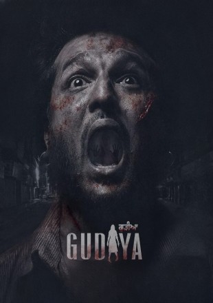 Gudiya 2023 Punjabi Movie Download HDRip || 720p