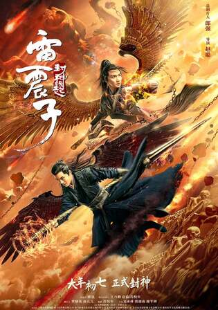 Lei Zhen Zi Of The Creation Gods 2023 WEB-DL Hindi Dual Audio Full Movie Download 1080p 720p 480p