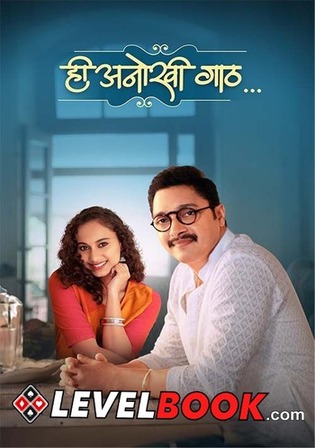 Hee Anokhi Gaath 2024 HDTS Marathi Full Movie Download 720p 480p Watch Online Free bolly4u
