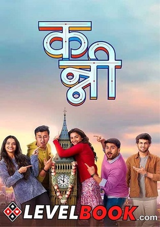 Kanni 2024 HDTS Marathi Full Movie Download 720p 480p