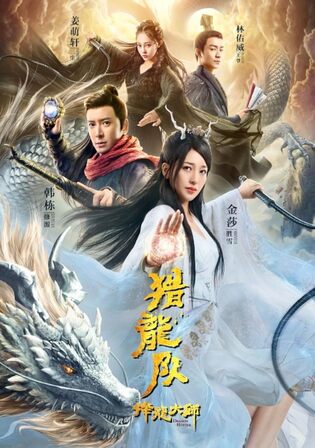 Dragon Master 2020 WEB-DL Hindi Dual Audio Full Movie Download 1080p 720p 480p