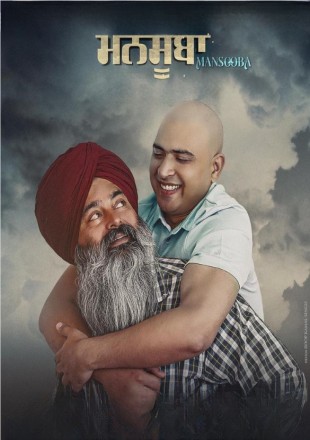 Mansooba 2024 Punjabi Movie Download HDRip || 720p