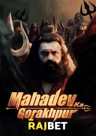 Mahadev Ka Gorakhpur 2024 Hindi Movie Download CAMRip