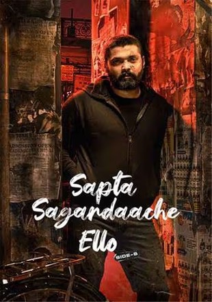 Sapta Sagaradaache Ello Side B 2023 Hindi Dubbed Movie Download HDRip || 300Mb || 720p || 1080p