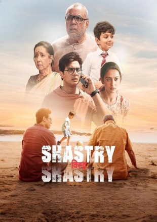 Shastry Viruddh Shastry 2023 Hindi Movie Download HDRip || 300Mb || 720p || 1080p