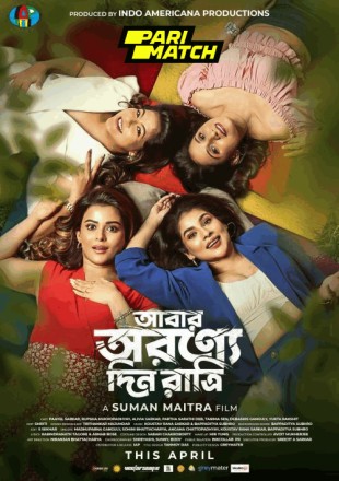 Abar-Arownne-Din-Ratri-2024-Poster.jpg