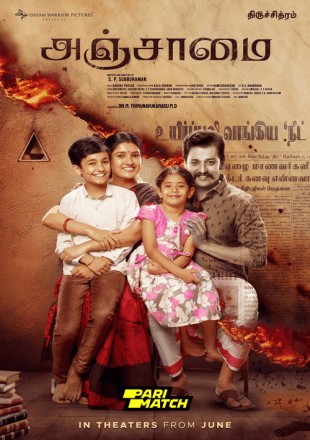 Anjaamai-2024-Poster.jpg