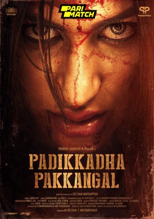 Padikkadha-Pakkangal-2024-Poster.jpg