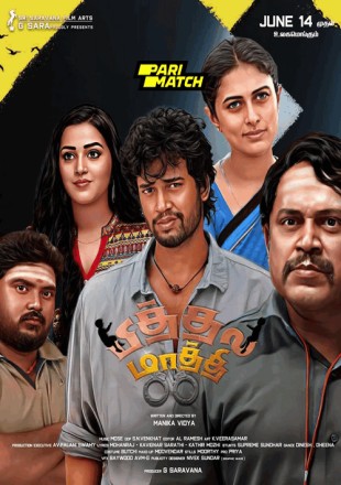 Pithala-Maathi-2024-Poster.jpg