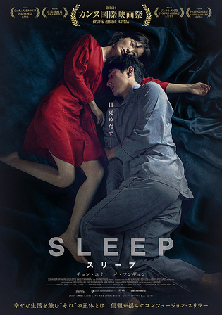 Sleep 2023 WEB-DL Hindi Dual Audio ORG Full Movie Download 1080p 720p 480p Watch Online Free bolly4u