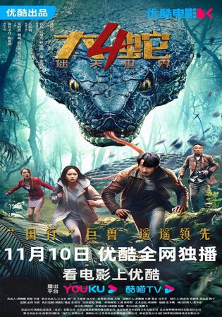 Snake 4 The Lost World 2023 WEB-DL Hindi Dual Audio Full Movie Download 720p 480p