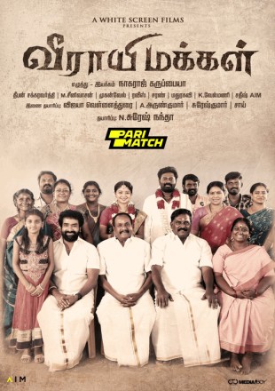 Veerayi-Makkal-2024-Poster.jpg