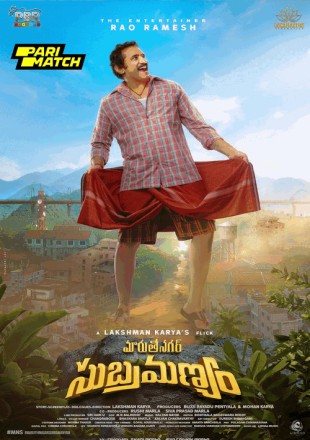 Maruthi-Nagar-Subramanyam-2024-Poster.jpg