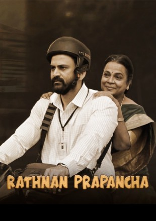 Ratnan Prapancha