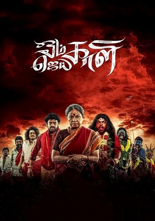 Om Kali Jai Kali 2025 WEB-DL Hindi S01 Complete Download 720p 480p