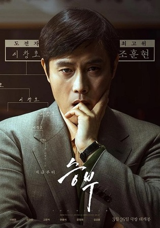 The Match 2025 WEB-DL Hindi Dual Audio ORG Full Movie Download 1080p 720p 480p