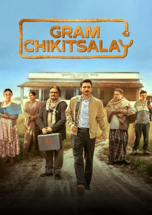 Gram Chikitsalay (Season 1) 