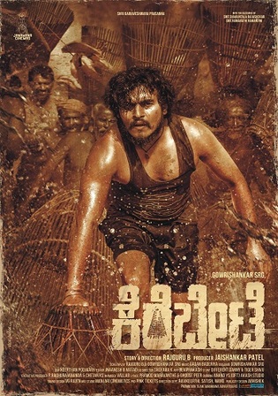 Kerebete 2024 WEB-DL Hindi Dubbed ORG Full Movie Download 1080p 720p 480p