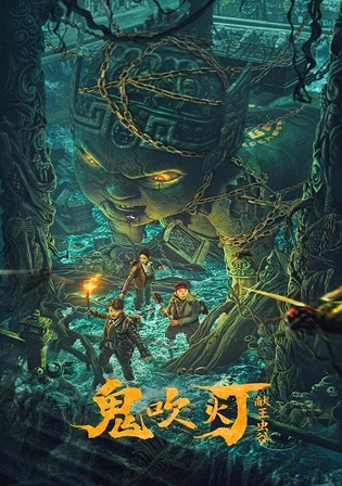 King Xians Worm Valley Of Ghost Blowing Lamp 2023 WEB-DL Hindi Dubbed ORG Full Movie Download 1080p 720p 480p Watch Online Free bolly4u