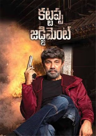 Kattappa Judgement