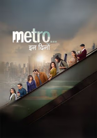Metro in Dino