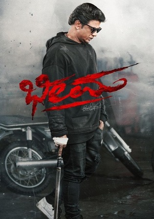 Bheema 2024 WEB-DL UNCUT Hindi Dual Audio ORG Full Movie Download 1080p 720p 480p