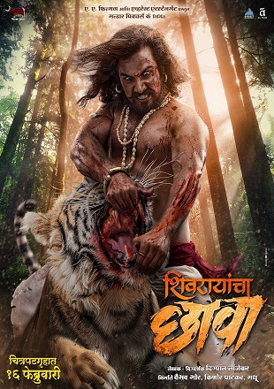 shivrayancha-chhava.jpg
