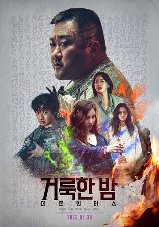 Demon Hunters 2025 WEB-DL Hindi Dual Audio ORG Full Movie Download 1080p 720p 480p