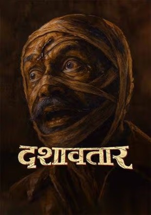 Dashavatar
