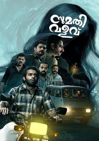 Sumathi Valavu 2025 WEB-DL UNCUT Hindi Dual Audio ORG Full Movie Download 1080p 720p 480p