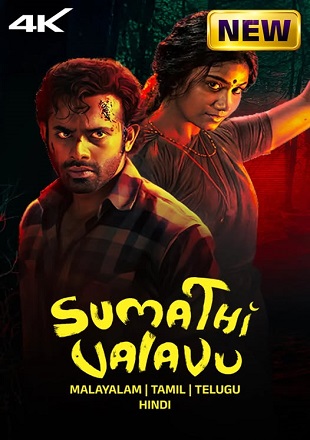 Sumathi Valavu