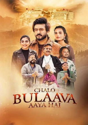 Chalo Bulaava Aaya Hai