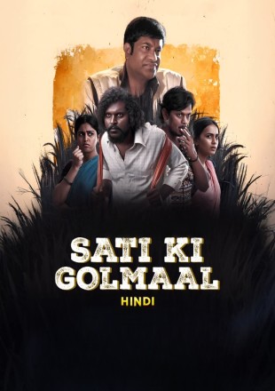 Satthi Gaani Rendu Yekaralu – Sati Ki Golmaal