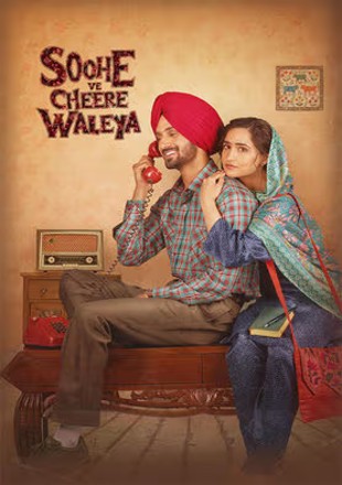 Soohe Ve Cheere Waleya