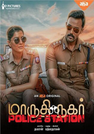 Maruthi Nagar Police Station 2023 WEB-DL UNCUT Hindi Dual Audio ORG Full Movie Download 1080p 720p 480p
