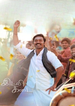 Idly Kadai