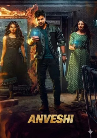 Anveshi 2023 Anveshi 2023