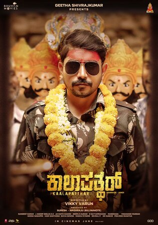 Kaala Patthar Ka Rahasya 2024 WEB-DL Hindi Dubbed ORG Full Movie Download 1080p 720p 480p