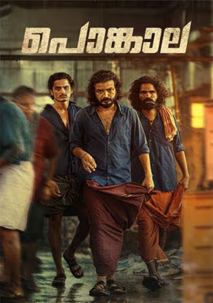 Pongala 2025 Pongala 2025