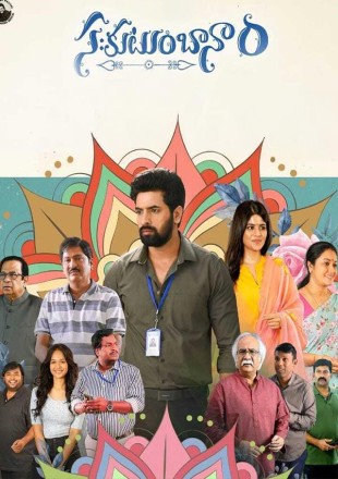 Sahakutumbaanam