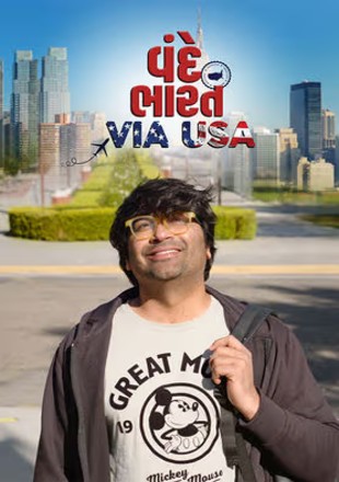 Vande Bharat Via USA