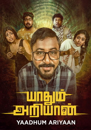 Yaadhum Ariyaan 2025 WEB-DL UNCUT Hindi Dual Audio ORG Full Movie Download 1080p 720p 480p