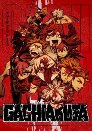 Gachiakuta (Season 1) 