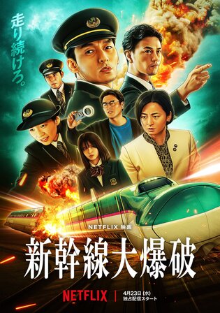 Bullet Train Explosion 2025 WEB-DL Hindi Dual Audio ORG Full Movie Download 1080p 720p 480p