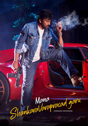 Mana ShankaraVaraprasad Garu