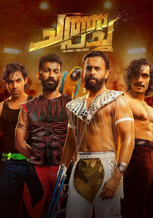 Chatha Pacha The Ring of Rowdies