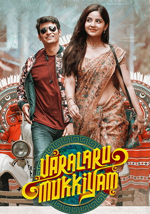 Varalaru Mukkiyam