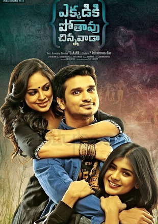 Ekkadiki Pothavu Chinnavada