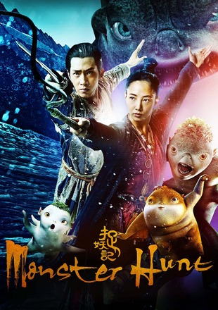 Monster Hunt