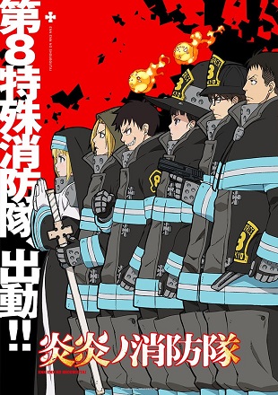 Fire Force (Season 2) 